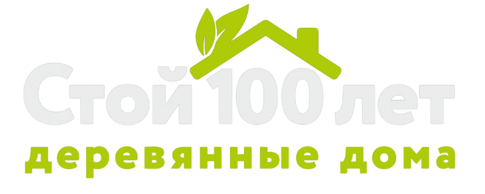 Стой100лет — деревянные дома