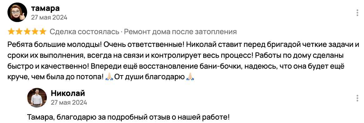 Отзыв о Стой100лет