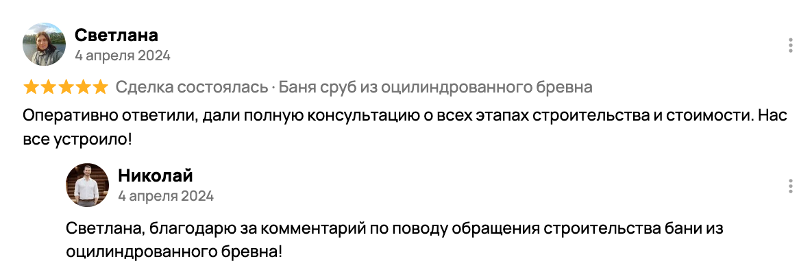Отзыв о Стой100лет